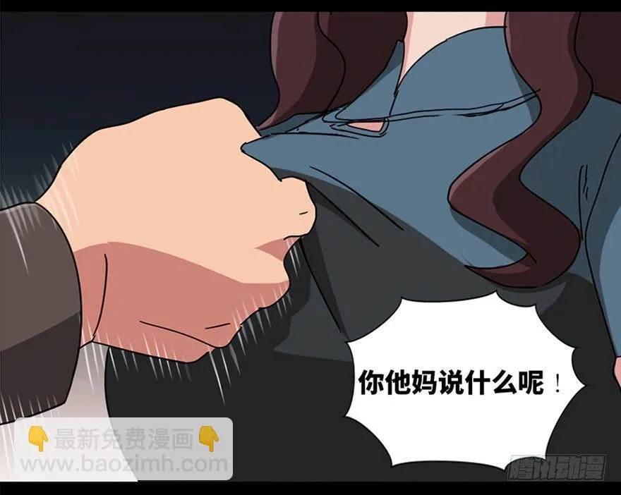 第九十四话·兄 弟 第34页