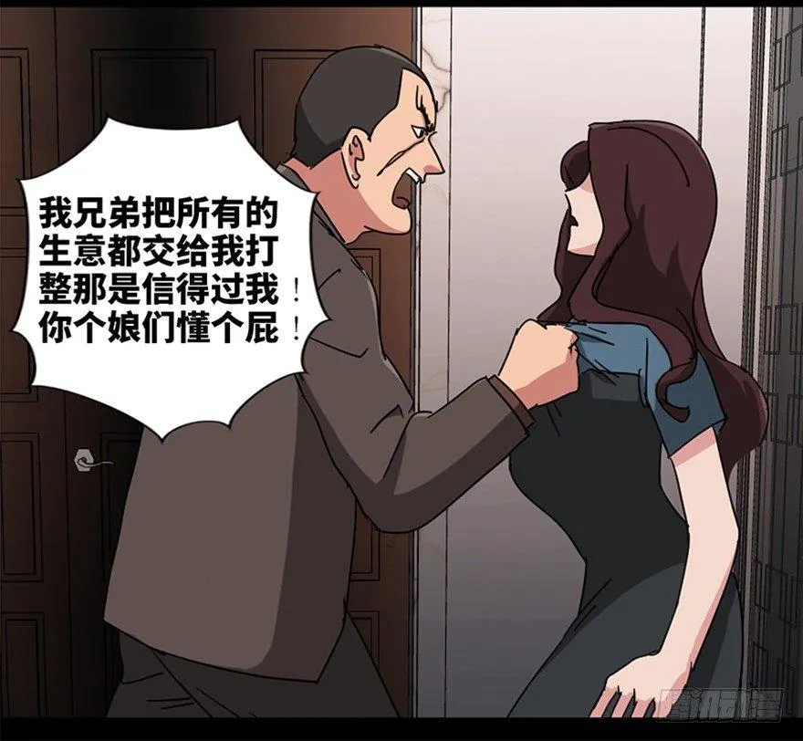 第九十四话·兄 弟 第35页