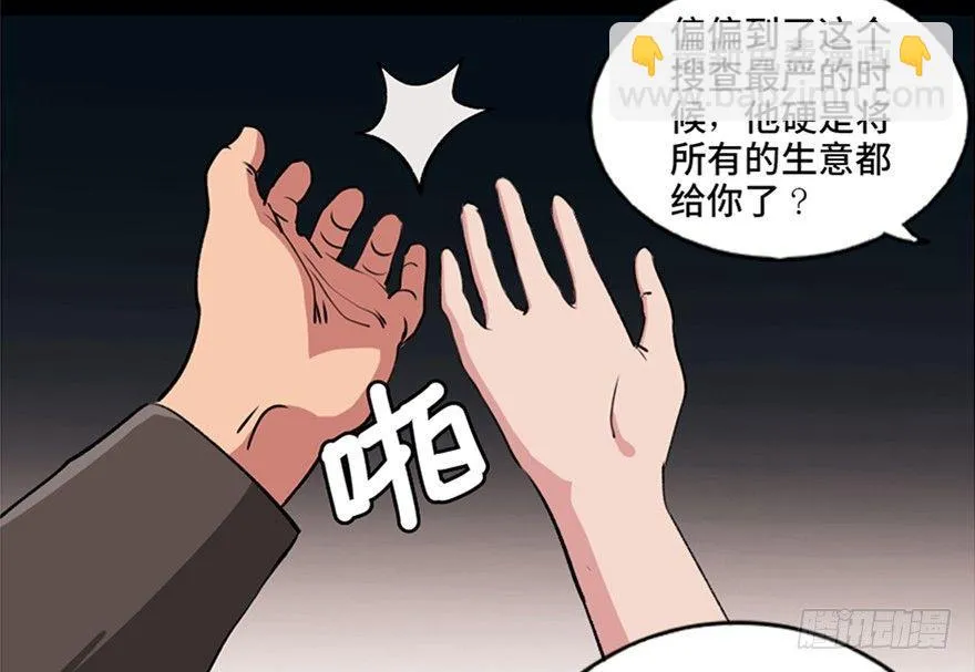 第九十四话·兄 弟 第37页