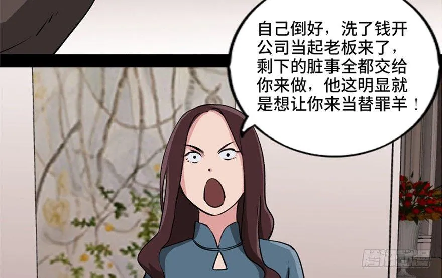 第九十四话·兄 弟 第38页