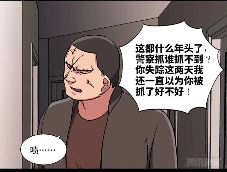 第九十四话·兄 弟 第40页