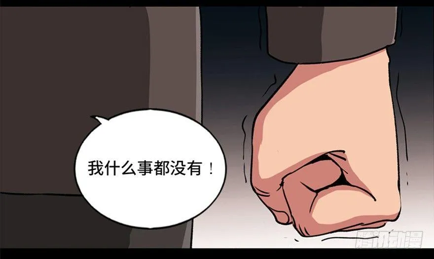 第九十四话·兄 弟 第41页