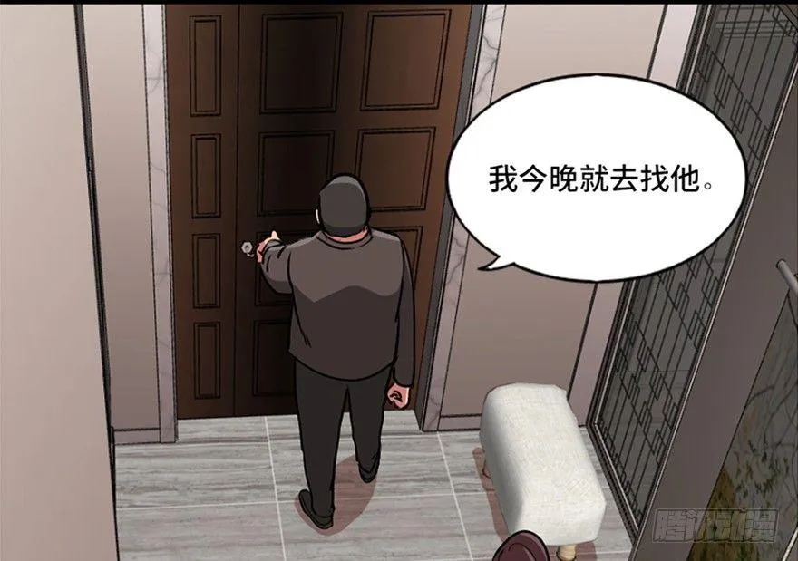 第九十四话·兄 弟 第42页