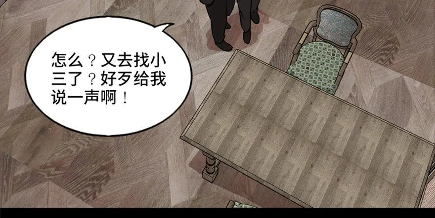 第九十四话·兄 弟 第48页