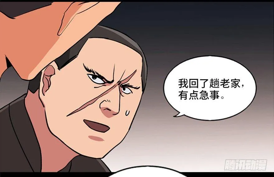 第九十四话·兄 弟 第49页