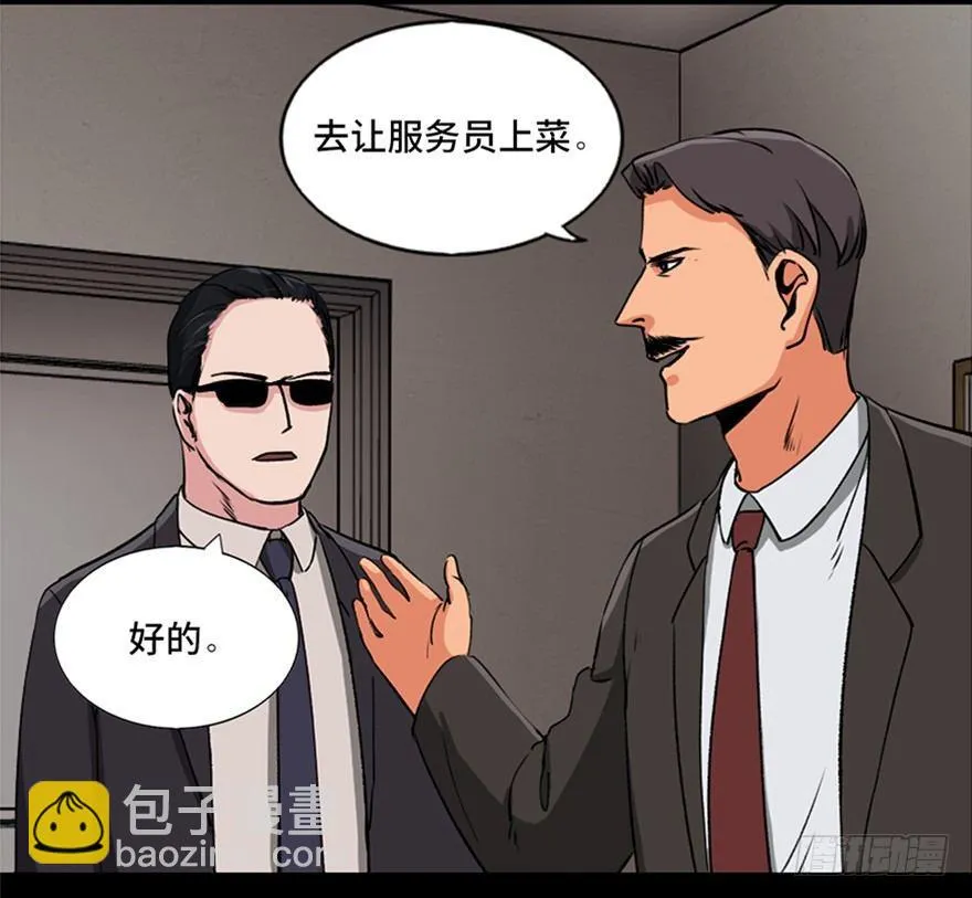 第九十四话·兄 弟 第52页