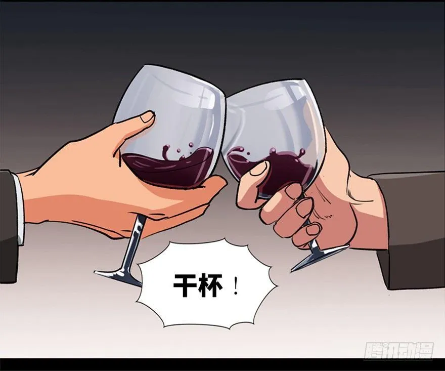 第九十四话·兄 弟 第53页