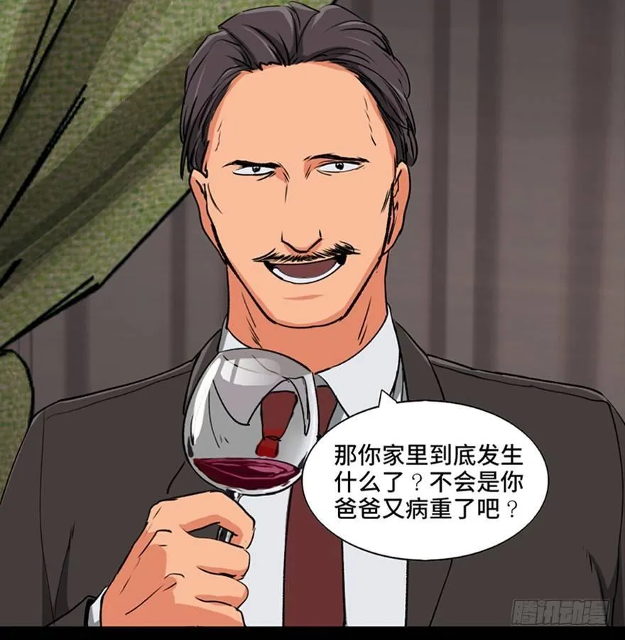 第九十四话·兄 弟 第54页