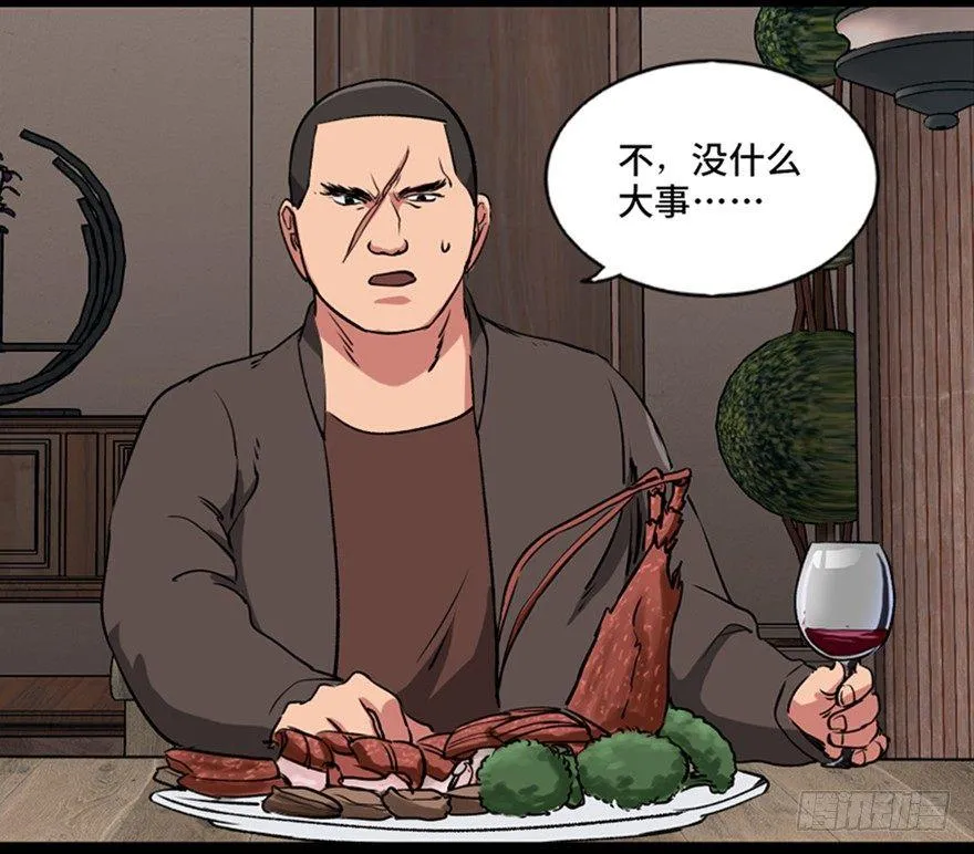 第九十四话·兄 弟 第55页
