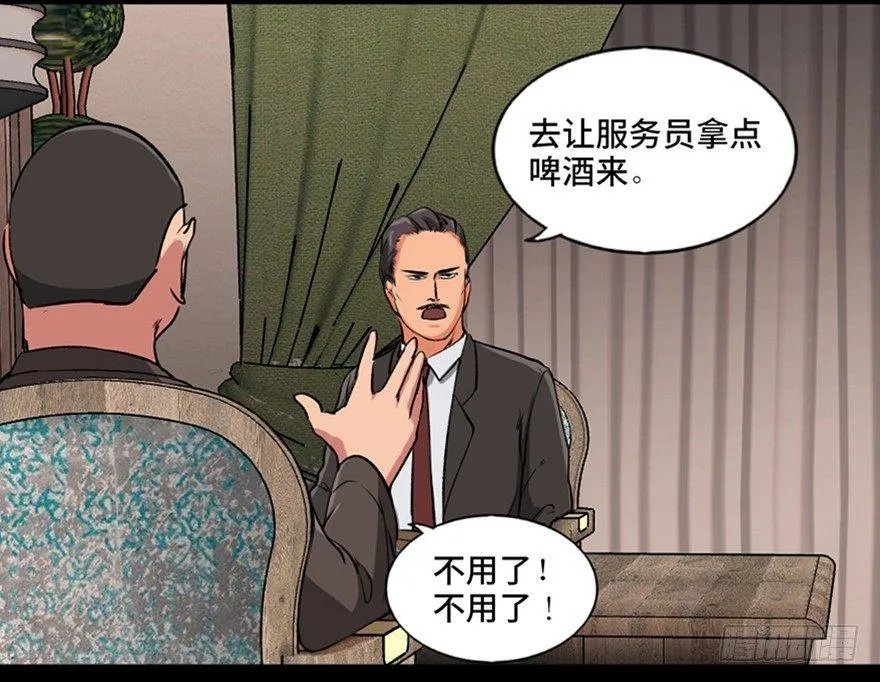 第九十四话·兄 弟 第57页