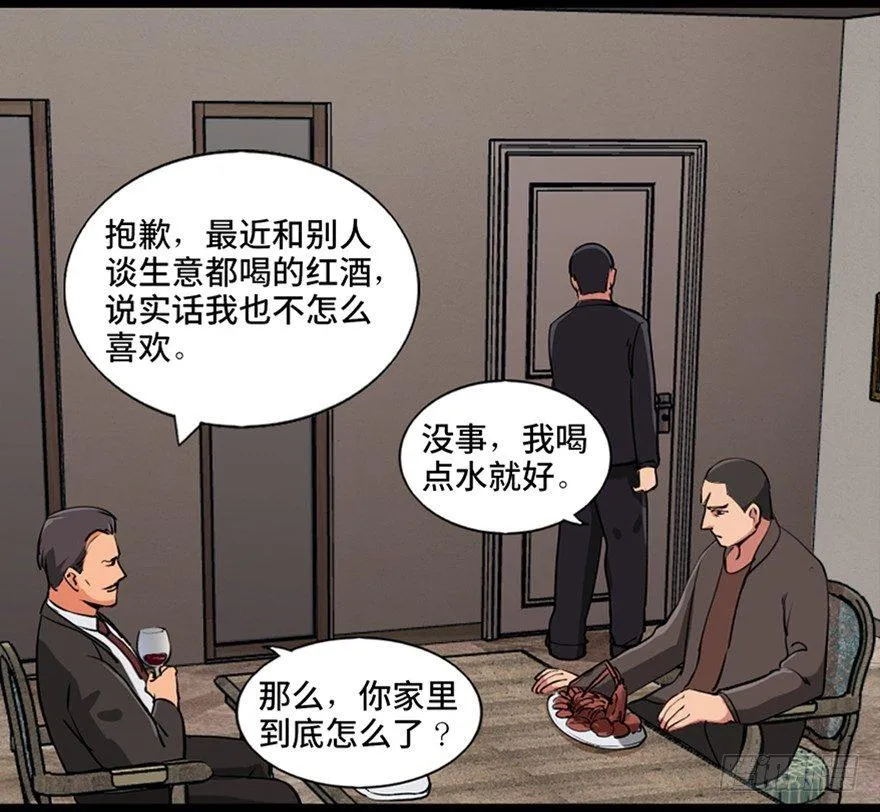 第九十四话·兄 弟 第58页