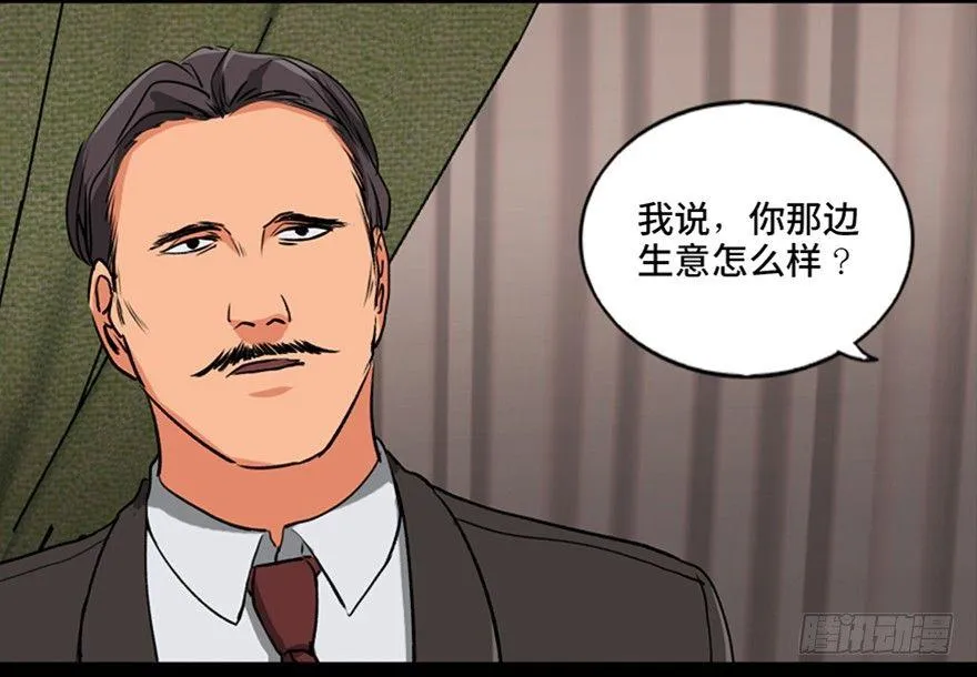 第九十四话·兄 弟 第61页