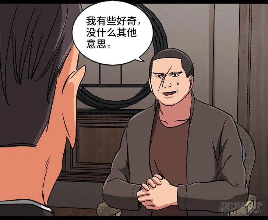 第九十四话·兄 弟 第62页