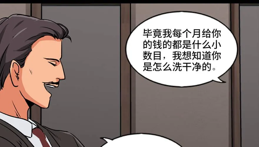 第九十四话·兄 弟 第63页