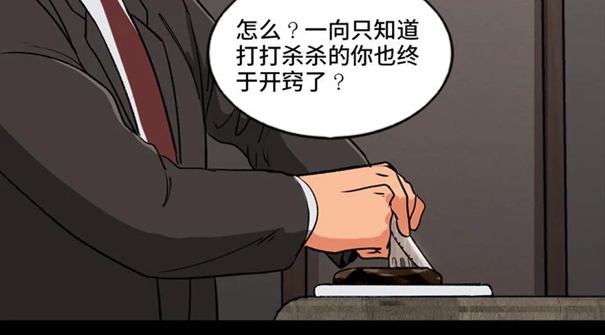 第九十四话·兄 弟 第64页