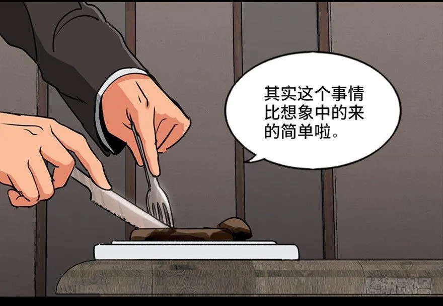第九十四话·兄 弟 第65页