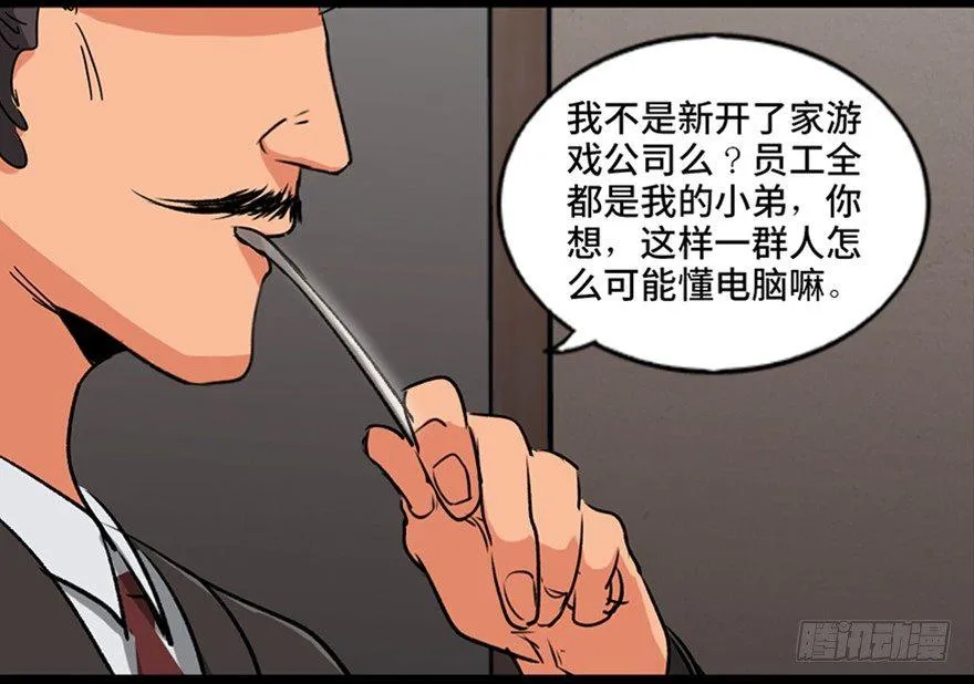 第九十四话·兄 弟 第66页