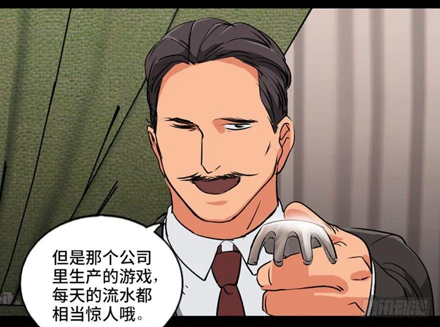 第九十四话·兄 弟 第67页