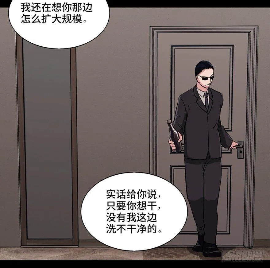 第九十四话·兄 弟 第69页