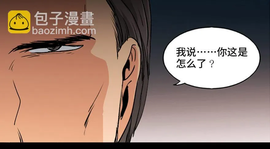 第九十四话·兄 弟 第70页