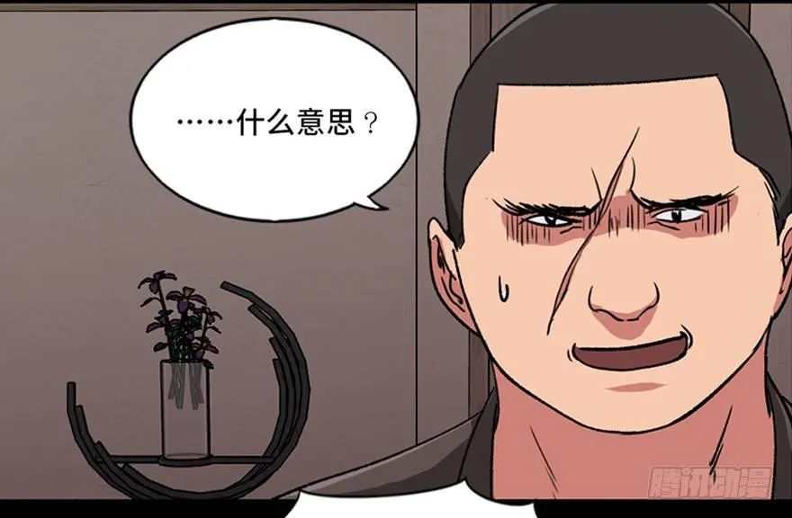 第九十四话·兄 弟 第71页