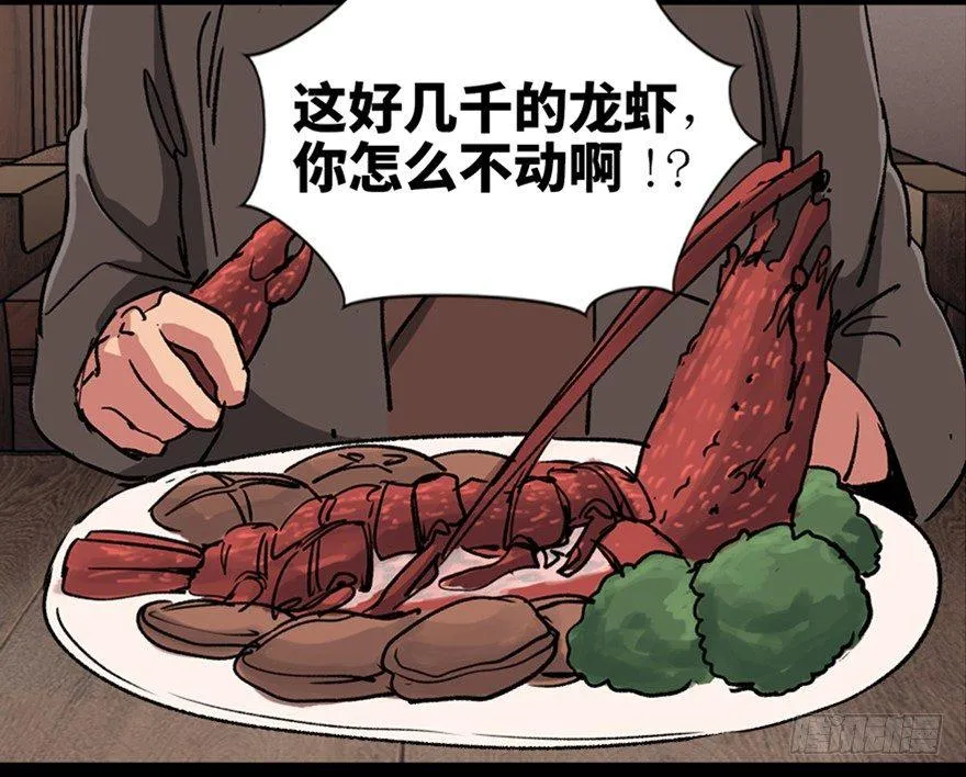 第九十四话·兄 弟 第72页