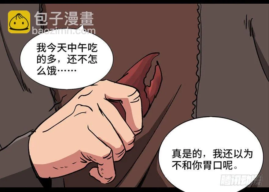 第九十四话·兄 弟 第73页