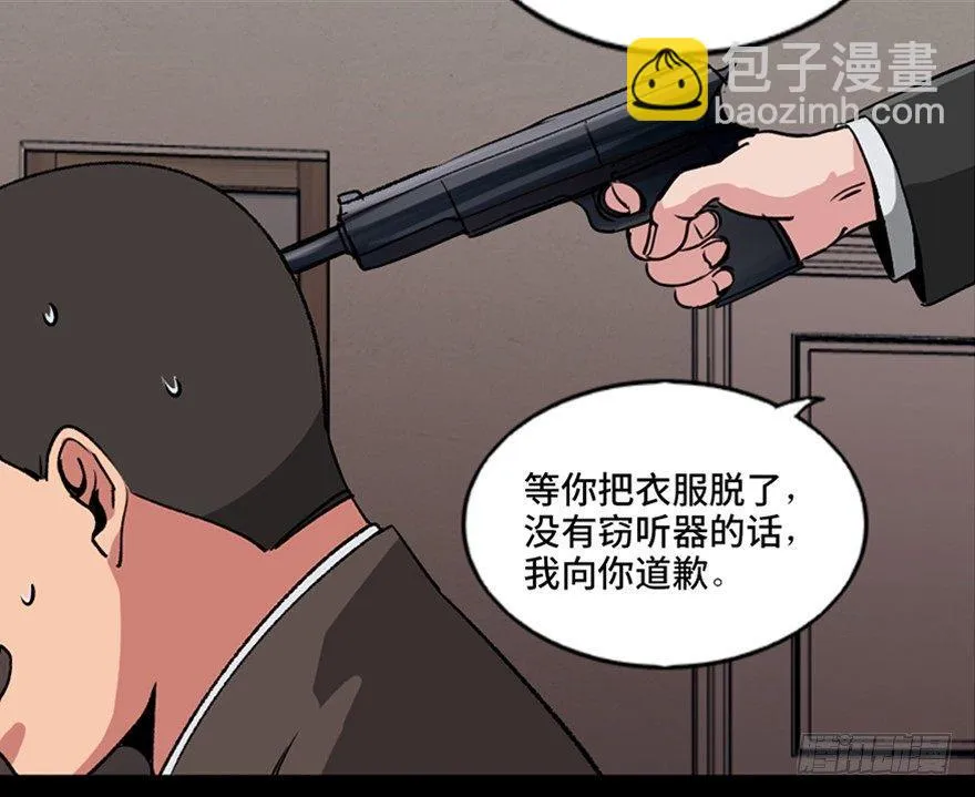 第九十四话·兄 弟 第79页