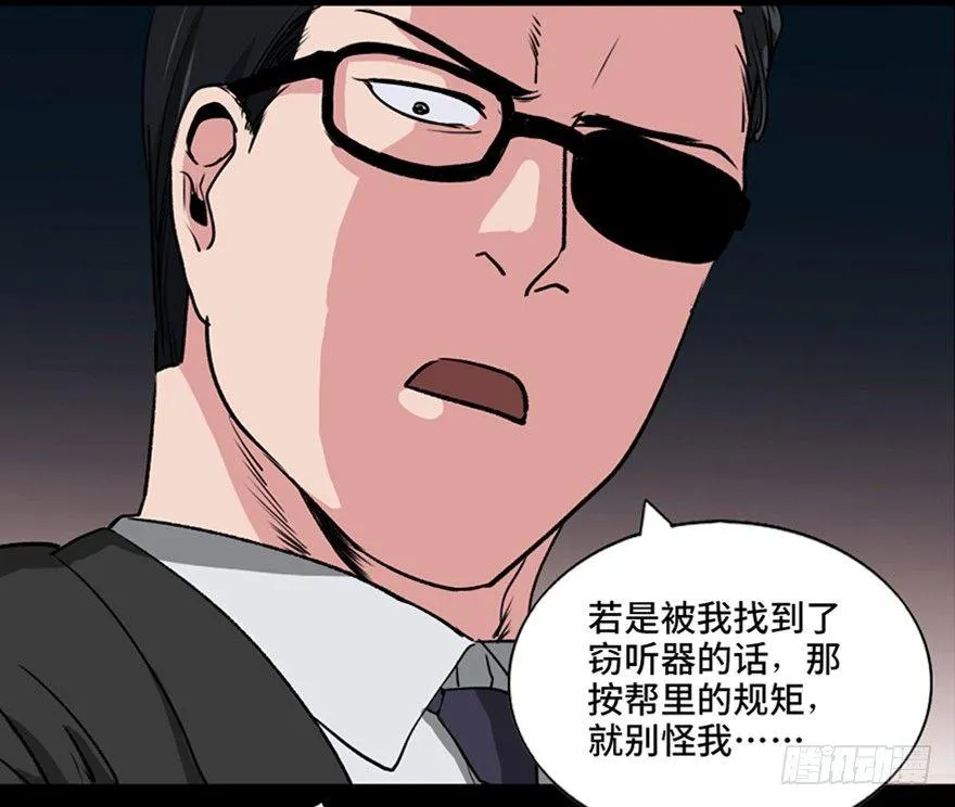 第九十四话·兄 弟 第80页
