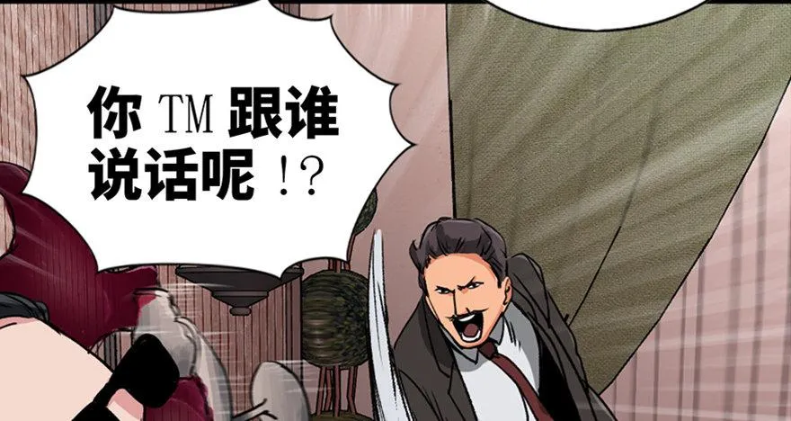 第九十四话·兄 弟 第81页