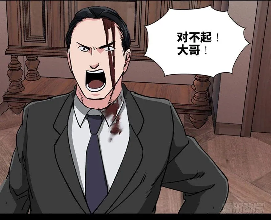 第九十四话·兄 弟 第84页