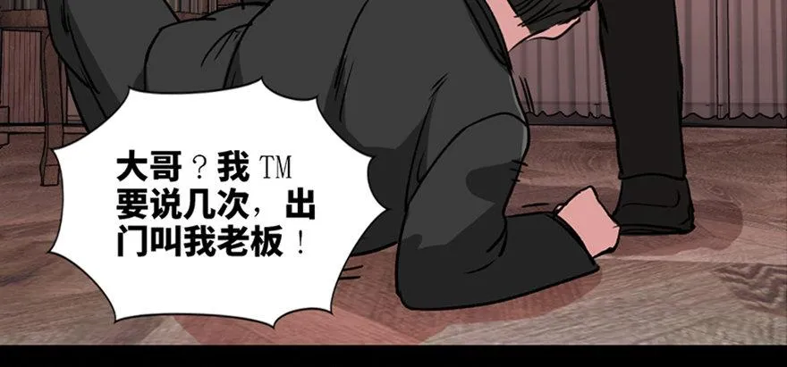 第九十四话·兄 弟 第86页