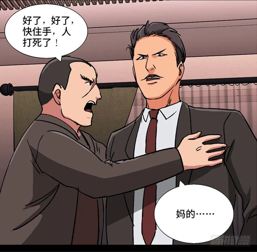 第九十四话·兄 弟 第87页