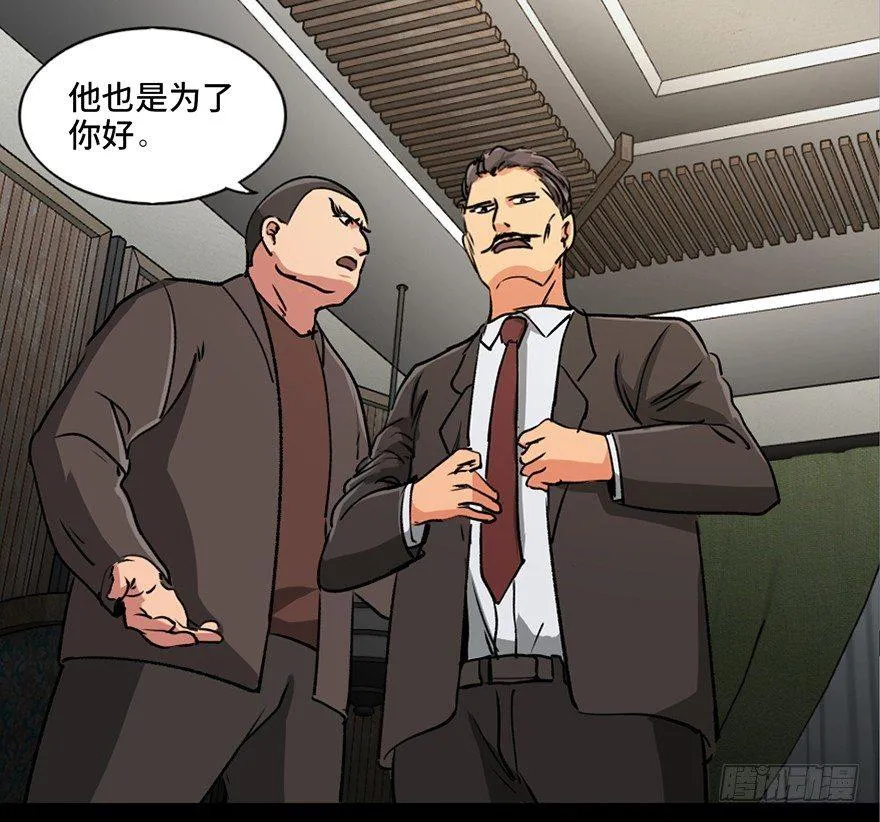 第九十四话·兄 弟 第88页