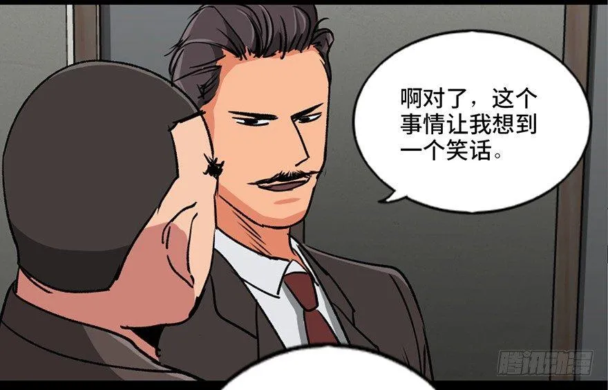 第九十四话·兄 弟 第89页