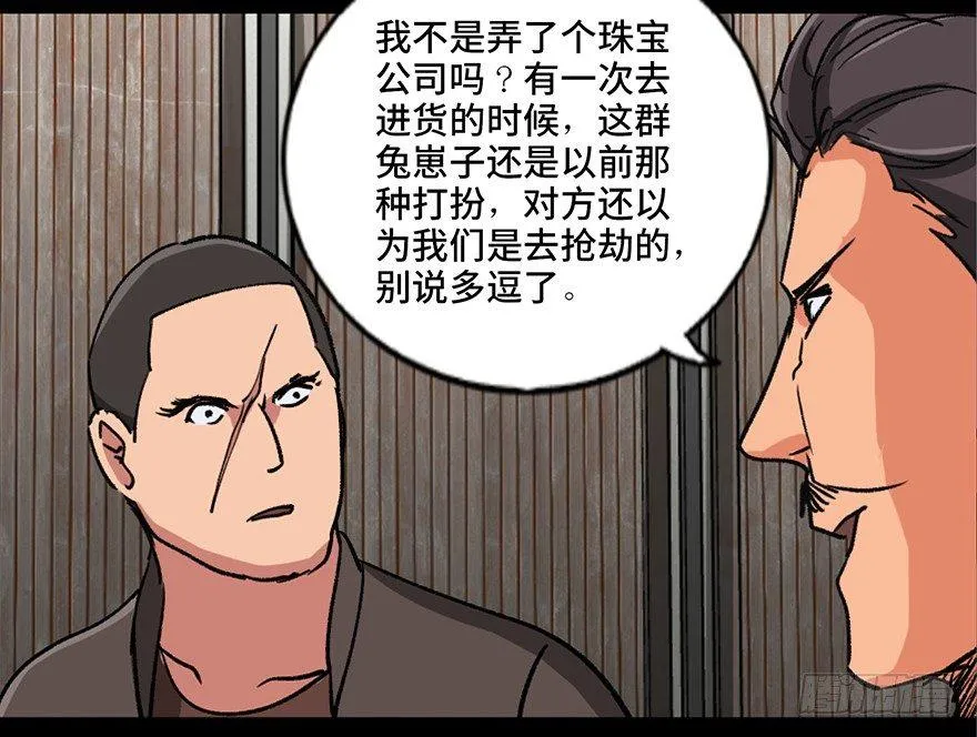 第九十四话·兄 弟 第90页