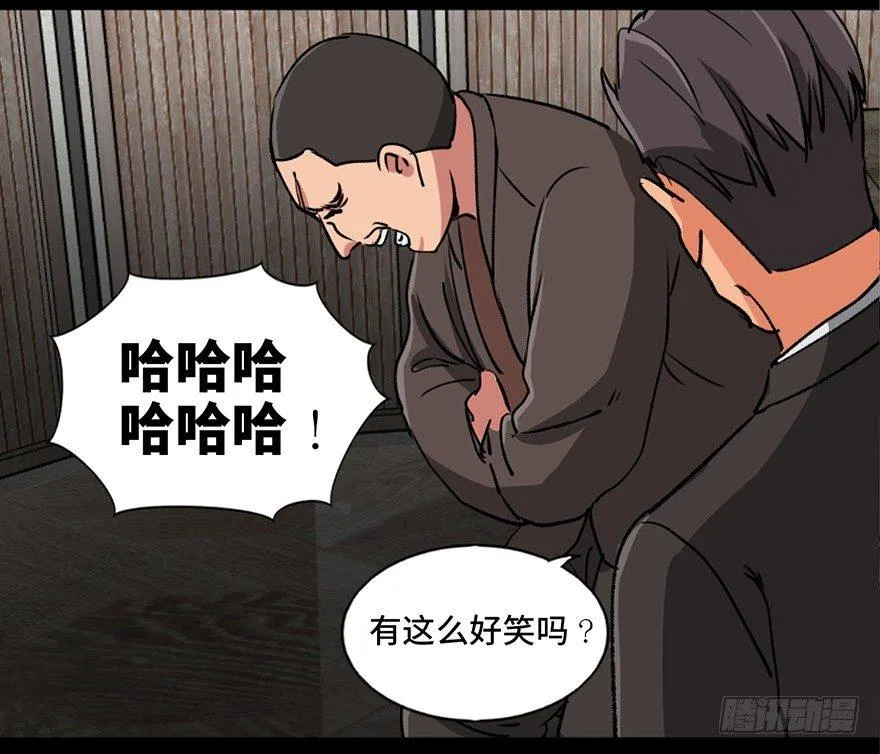 第九十四话·兄 弟 第93页