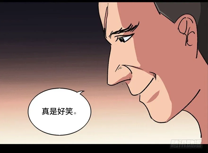 第九十四话·兄 弟 第94页