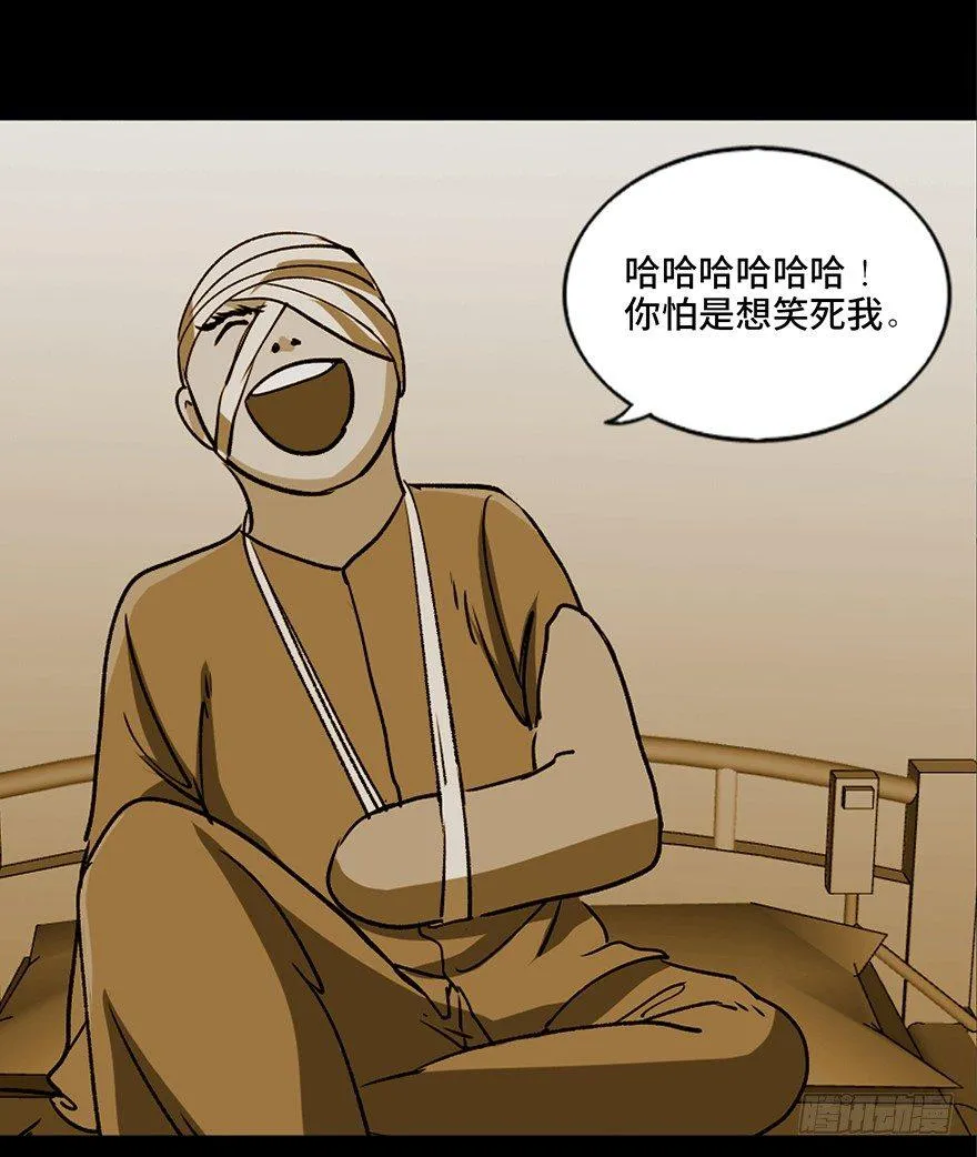 第九十四话·兄 弟 第95页
