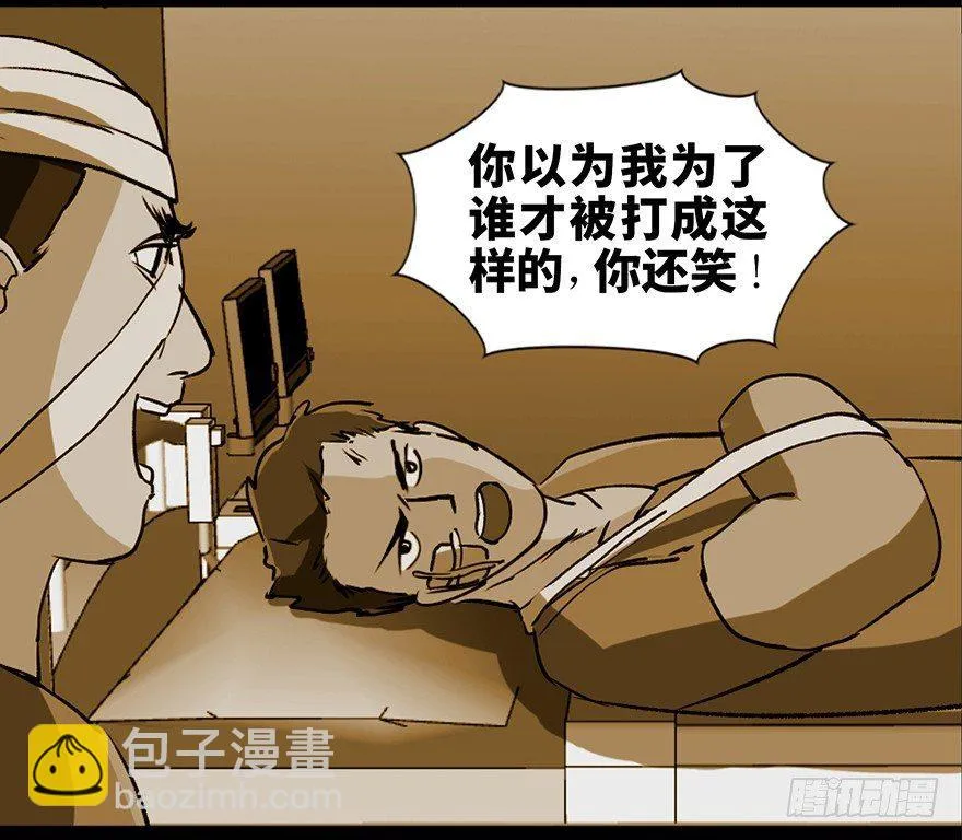 第九十四话·兄 弟 第96页