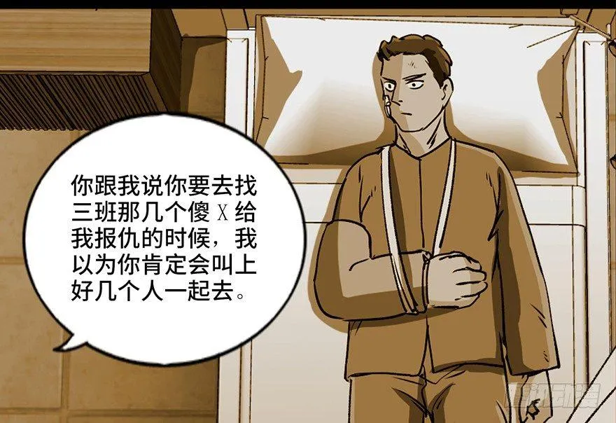 第九十四话·兄 弟 第97页