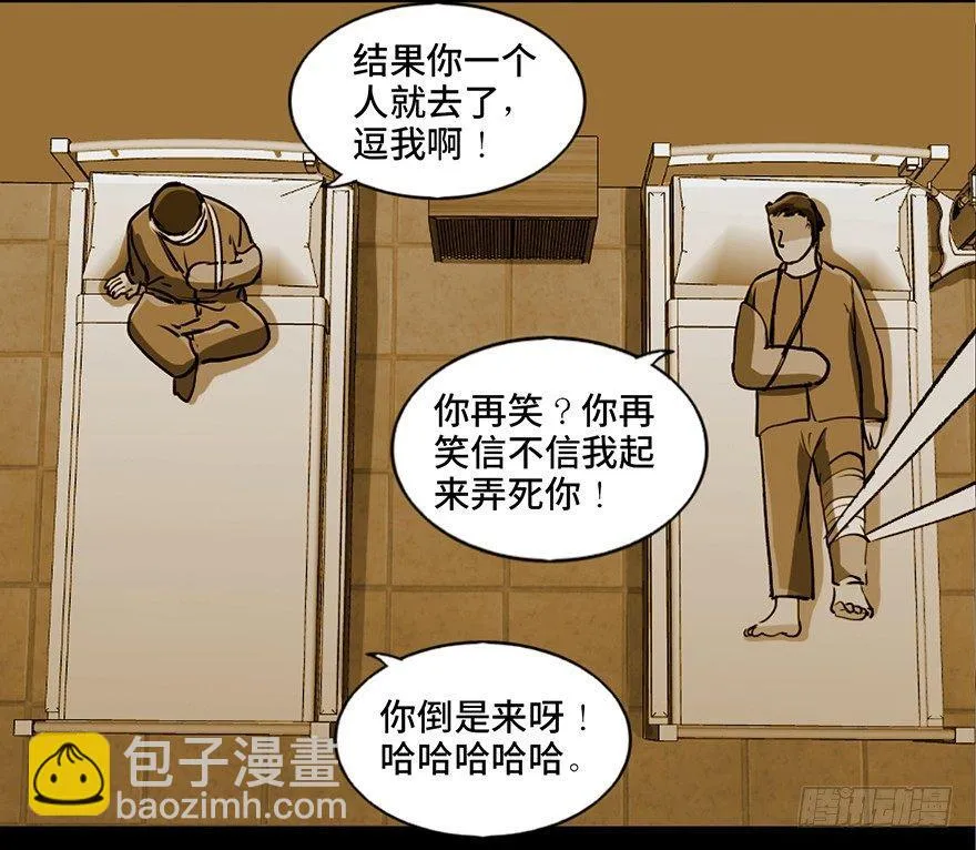 第九十四话·兄 弟 第99页
