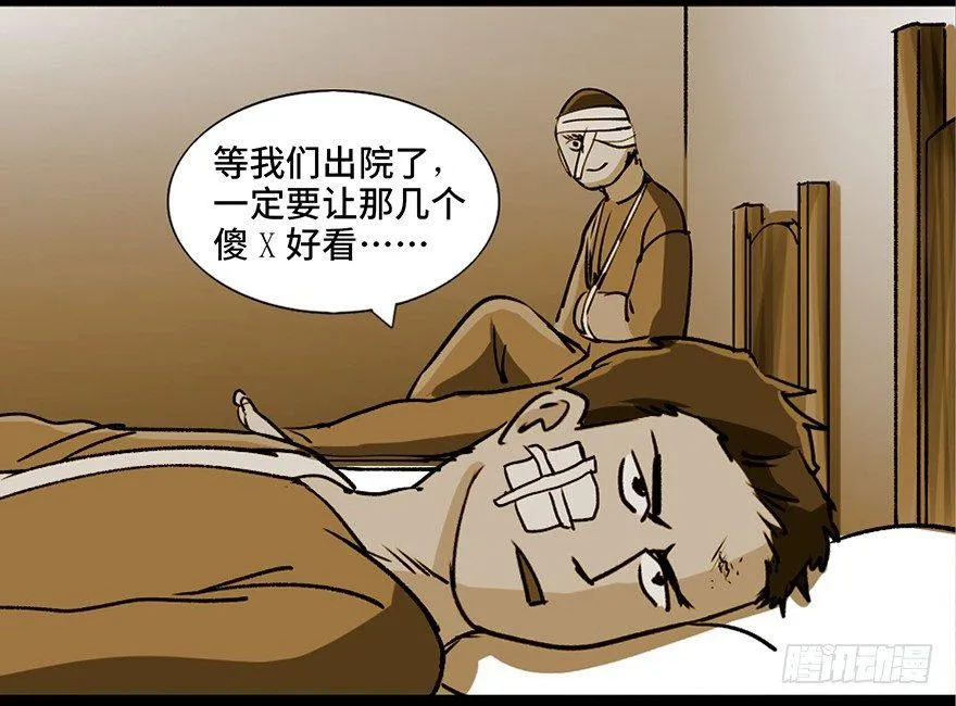 第九十四话·兄 弟 第101页