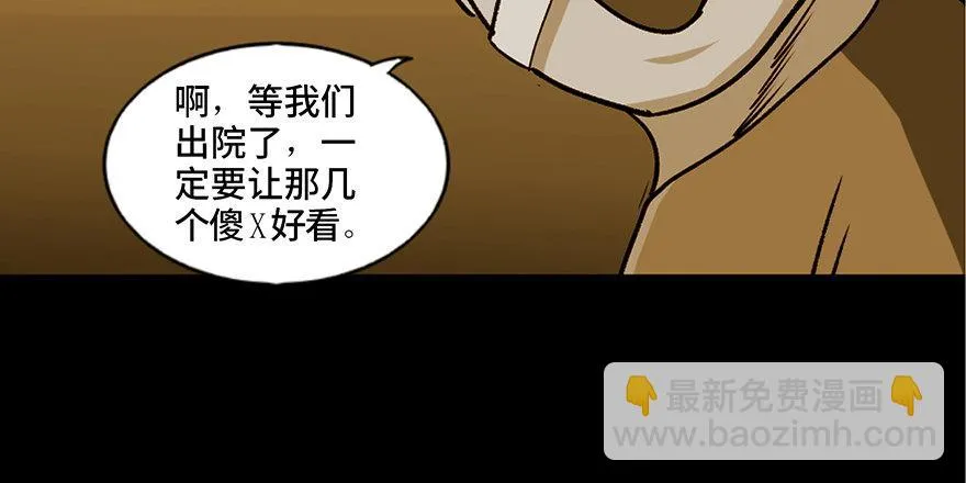 第九十四话·兄 弟 第103页