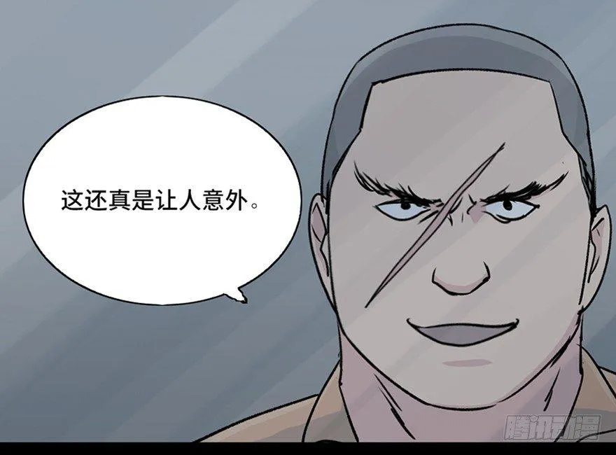 第九十四话·兄 弟 第104页
