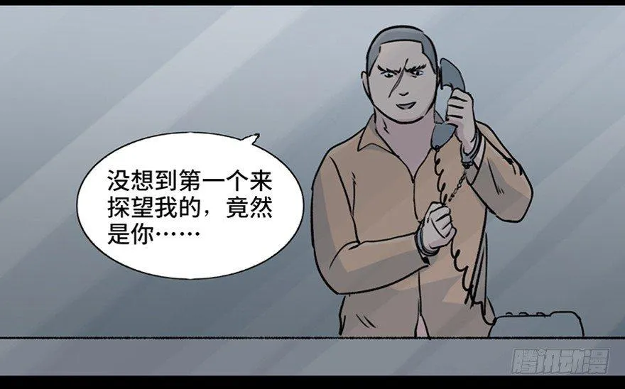 第九十四话·兄 弟 第105页
