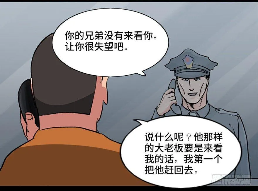 第九十四话·兄 弟 第106页