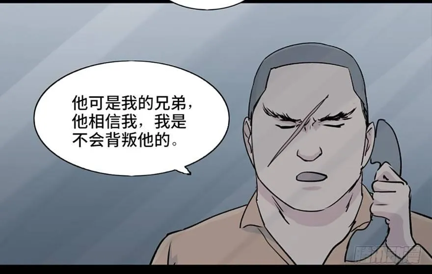 第九十四话·兄 弟 第108页