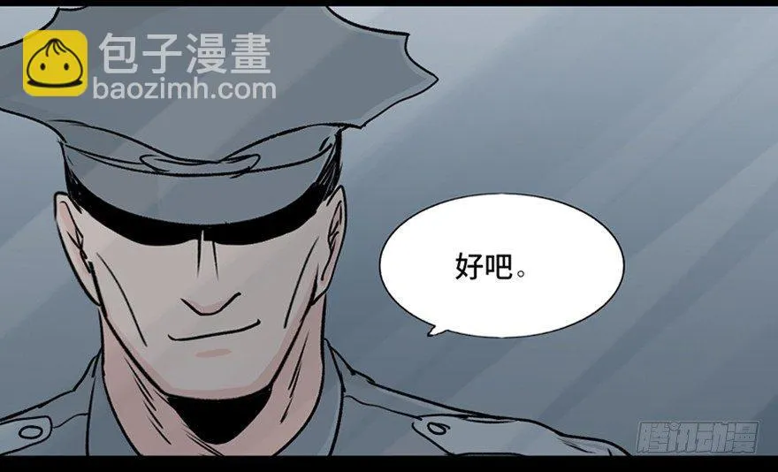 第九十四话·兄 弟 第109页