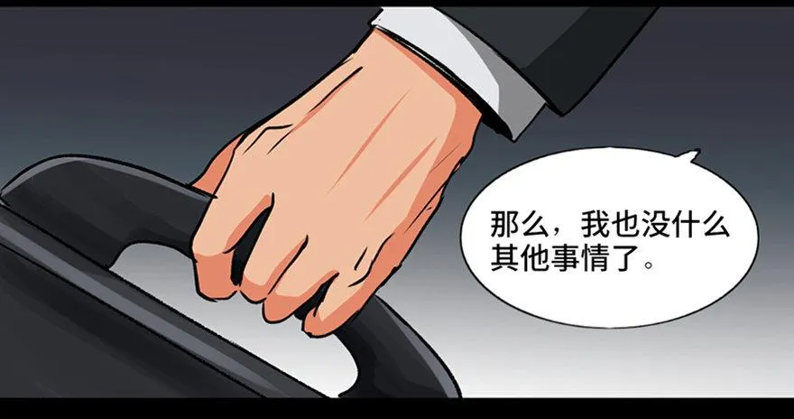 第九十四话·兄 弟 第110页